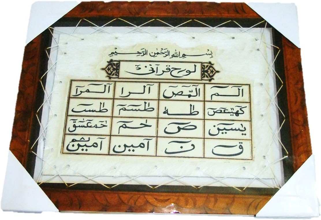 Holy Quran Calligraphy Text On Goat Skin with Fine Wooden Framed (19.5 * 27.5 Inch 50 * 70 Cm, LOH e qurani)