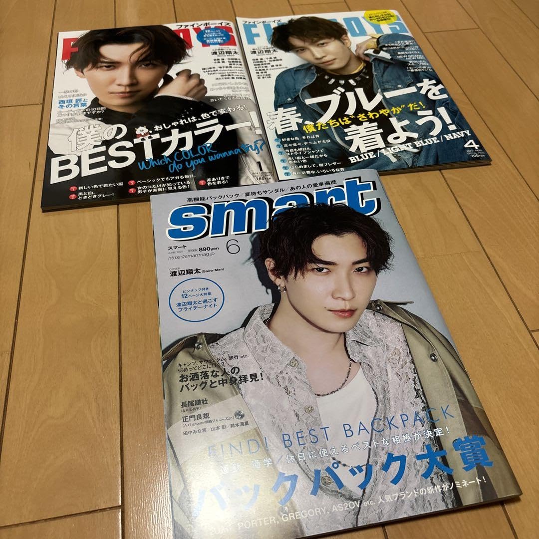 渡辺翔太 雑誌 まとめ売り用 雑誌まとめ売り（表紙︙渡辺翔太）