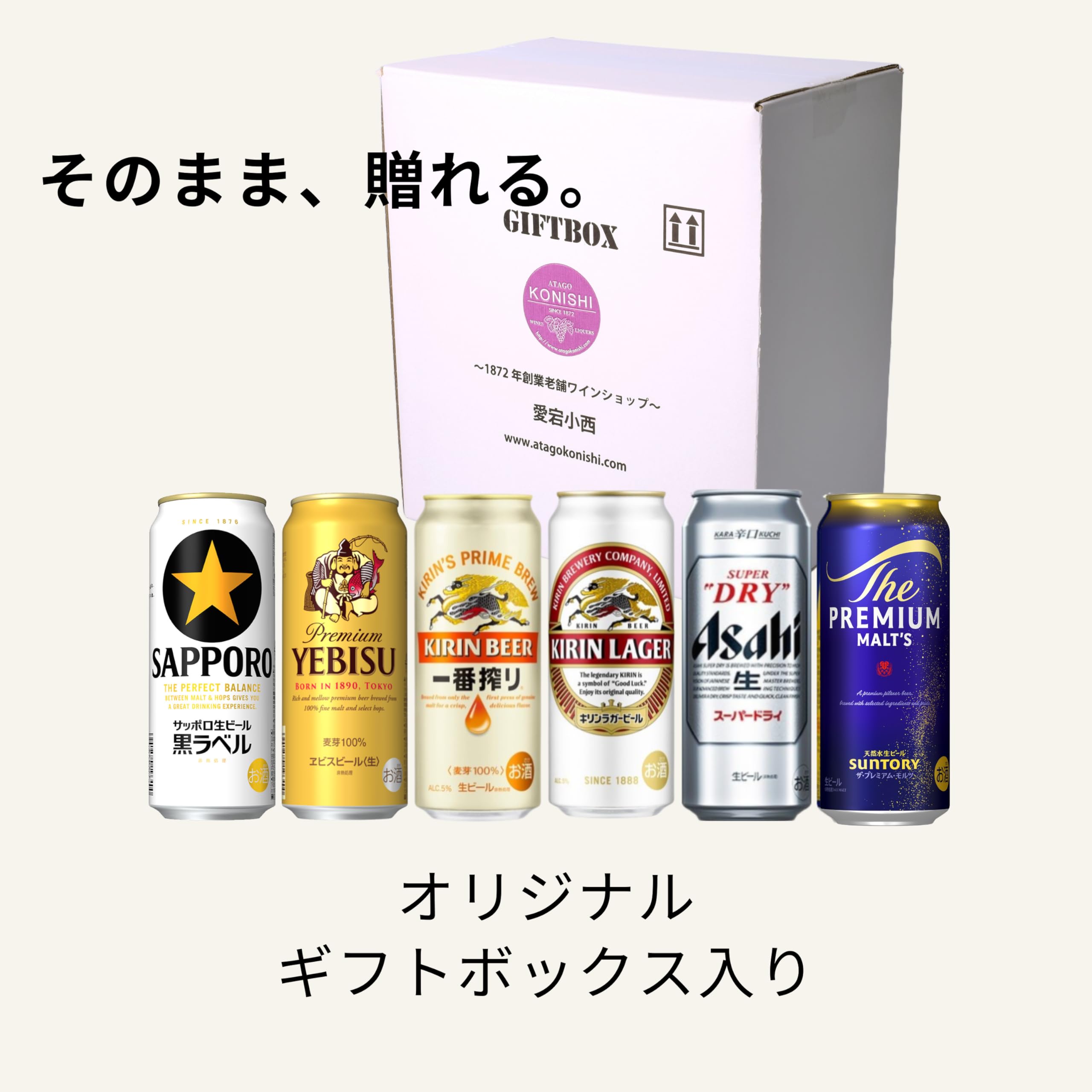 Amazon.co.jp: 国産ビール 500ml飲み比べ6缶セット【贈り物/ギフトに