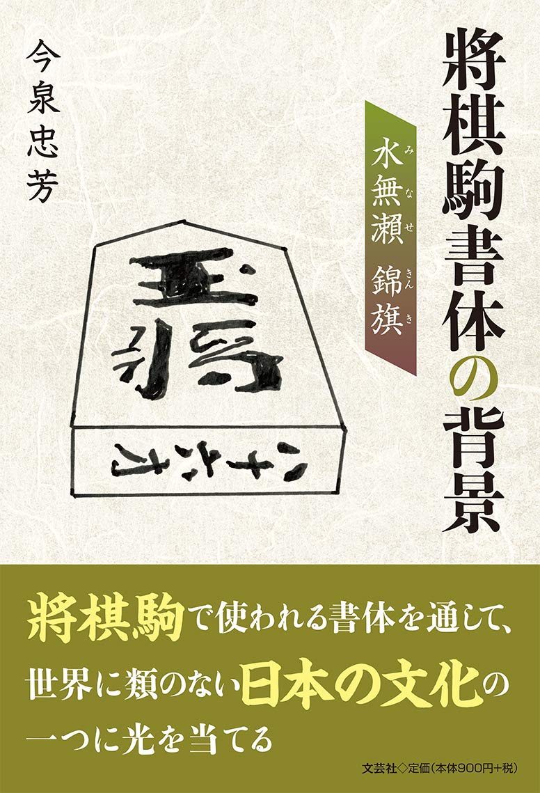 名将ちょっといい言葉 4/18(金) 販売終了】TVアニメ『来世は他人がいい』×KARATZコラボ