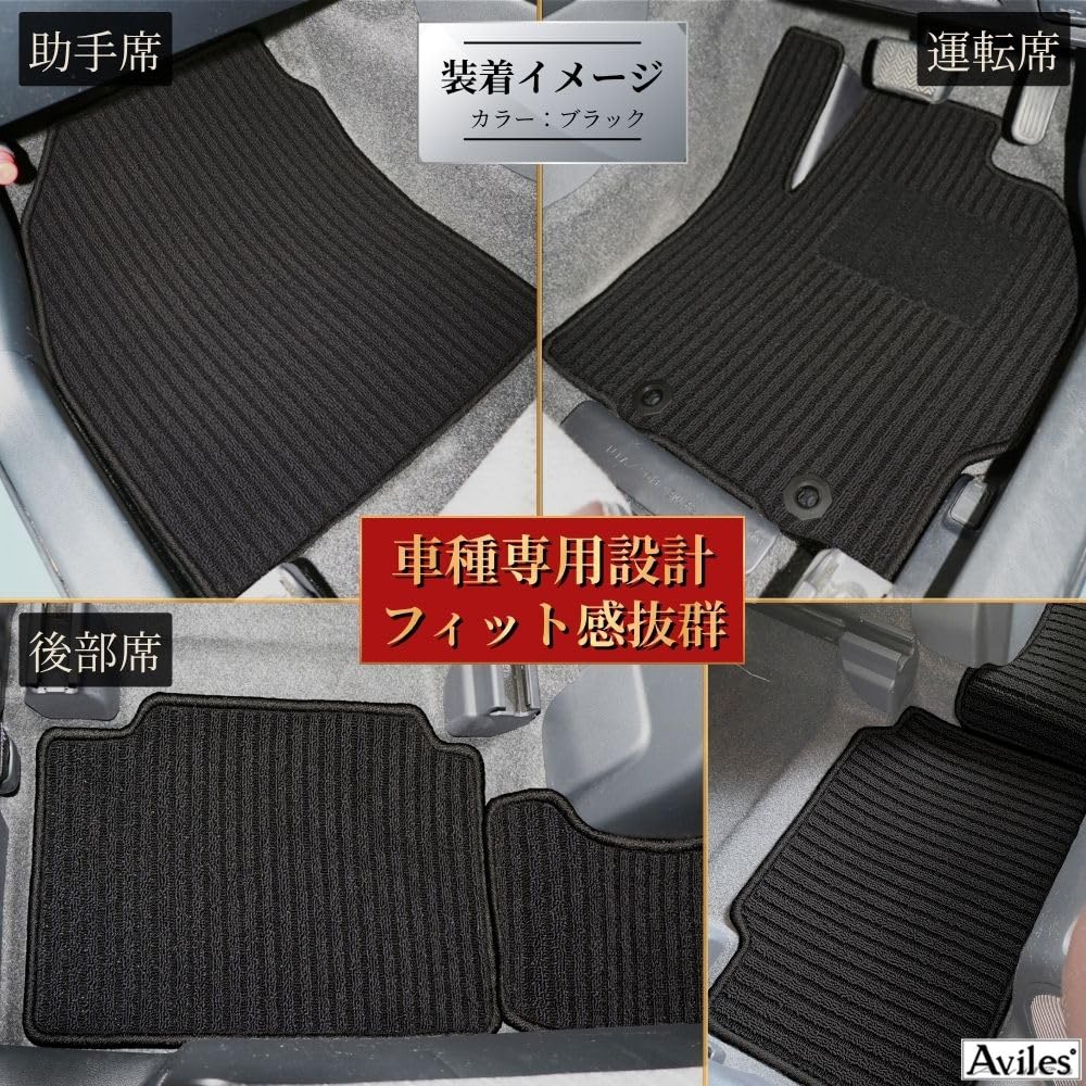 Amazon | Aviles 日産 互換品 新型 セレナ C28 フロアマット +