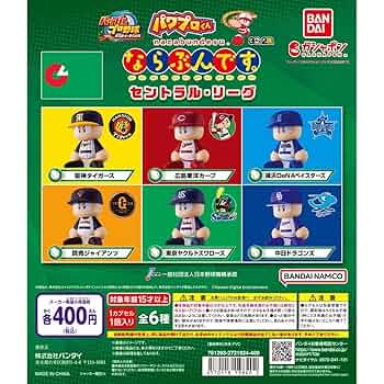 パワフルプロ野球　パワプロ君　セリーグ　6点セット　③ パワプロくん ならぶんです セリーグ 6球団 コンプリートセット