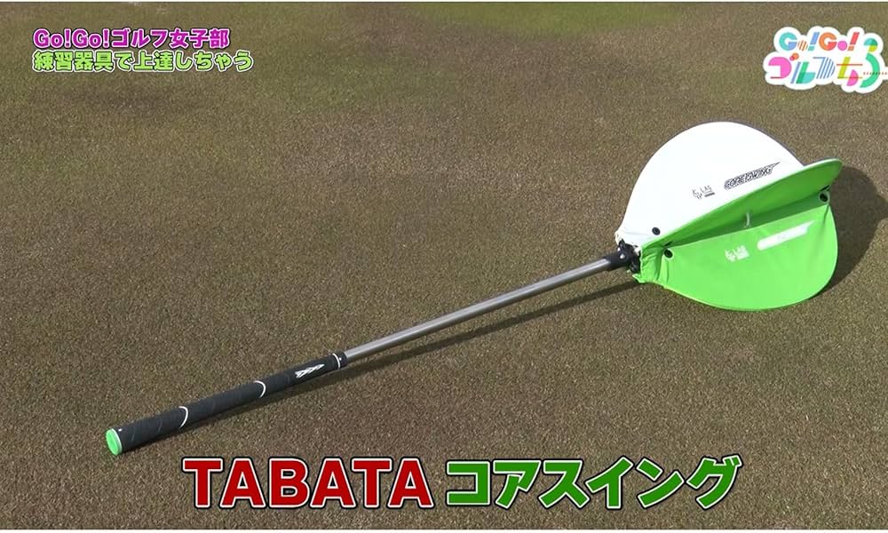 Amazon | Tabata(タバタ) ゴルフ 素振り トレーニング 練習器具