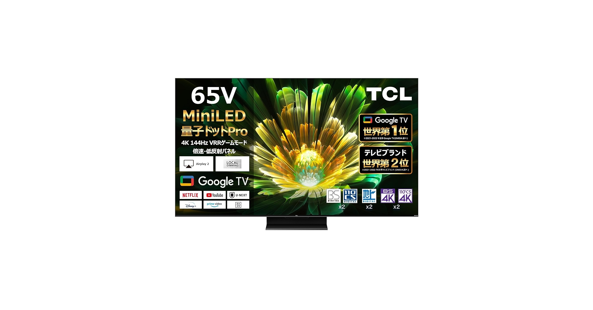 Amazon.co.jp: TCL 65V型 4K液晶 倍速 テレビ 量子ドットMiniLED