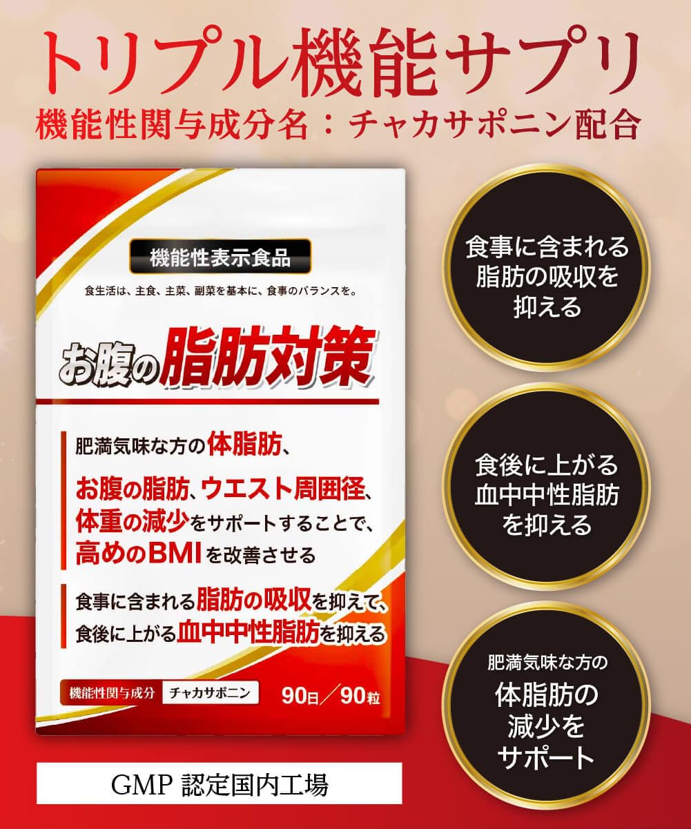 Amazon | 【3ヶ月分】 DUEN お腹の脂肪対策 食事に含まれる脂肪の吸収