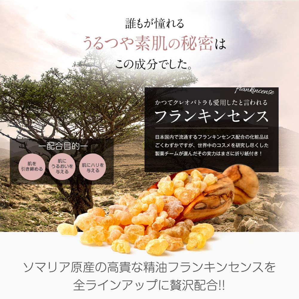 エイジングケア ベルロージィ 保湿化粧水 美容液 口元クリーム 3