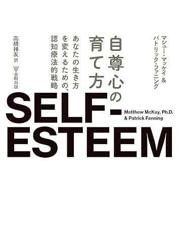 自尊心の育て方