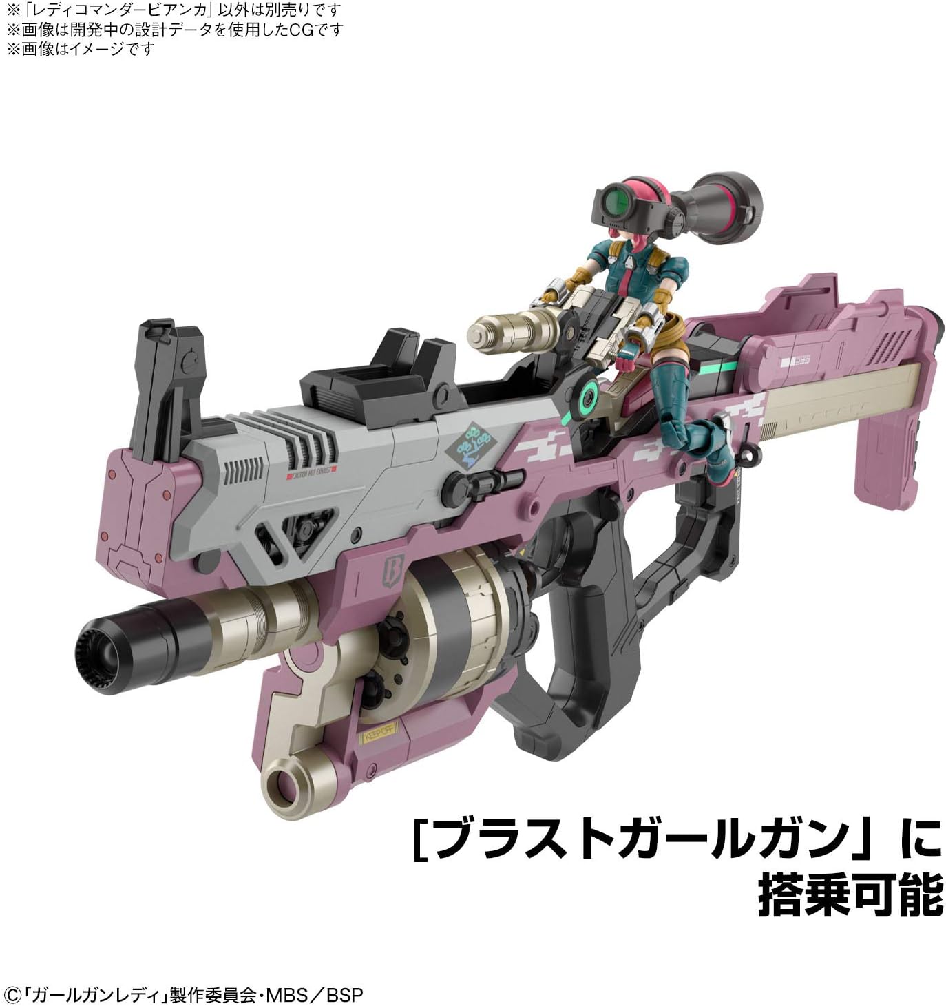 Bandai Girl Gun Lady (GGL) Lady Commander Bianca BANS61560