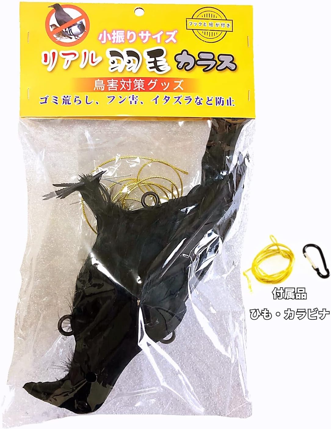 Amazon Co Jp Onesora カラスよけ 鳩よけ 本物そっくり リアル羽毛カラス 小振りサイズ1羽 ぶら下げて吊るすだけ カラス撃退 Diy 工具 ガーデン Amazon Co Jp Onesora カラスよけ 鳩よけ 本物そっくり リアル羽毛カラス 小振りサイズ1羽 ぶら下げて吊るすだけ カラス撃退 Diy 工具 ガーデン