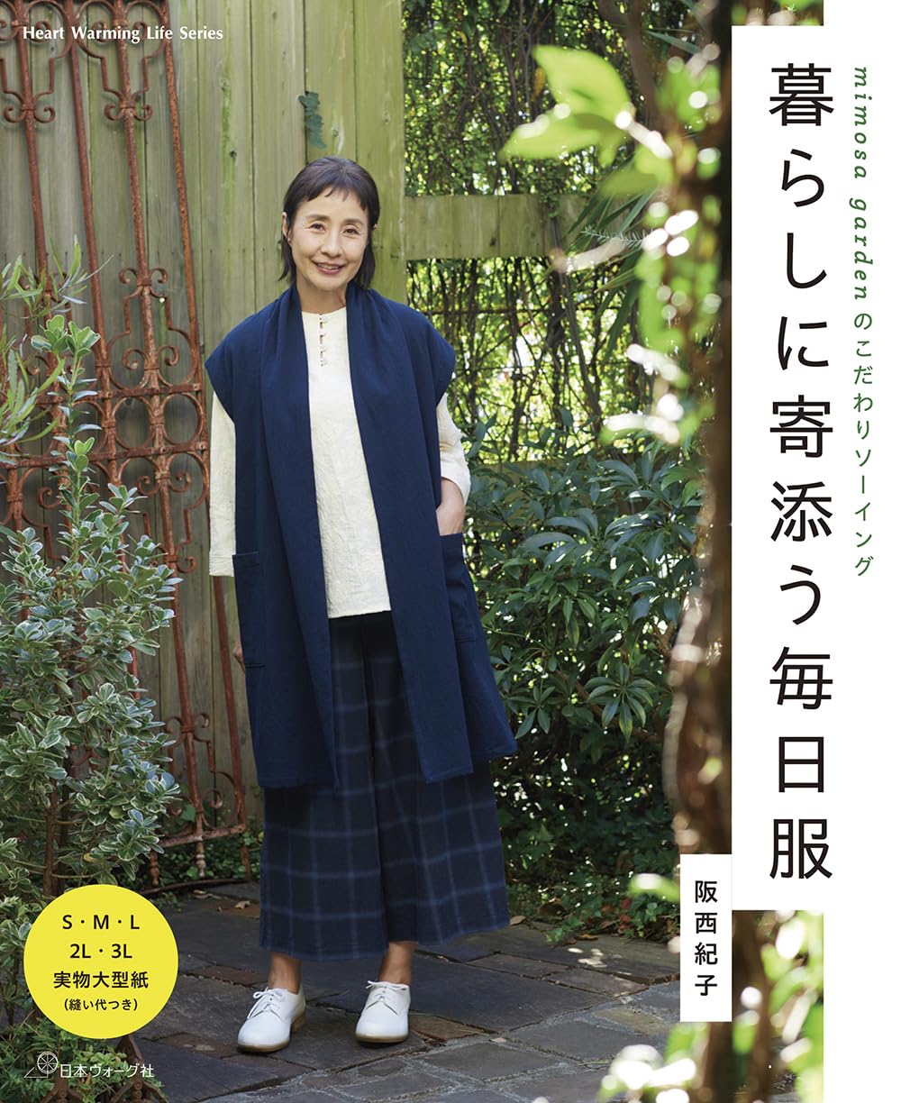 mimosa gardenのこだわりソーイング 暮らしに寄添う毎日服