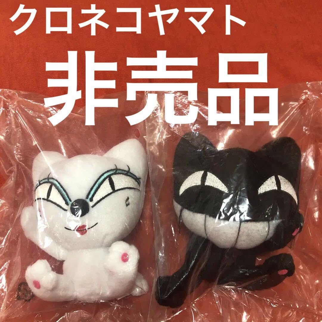 Amazon.co.jp: ヤマト運輸 クロネコヤマト ぬいぐるみ : おもちゃ