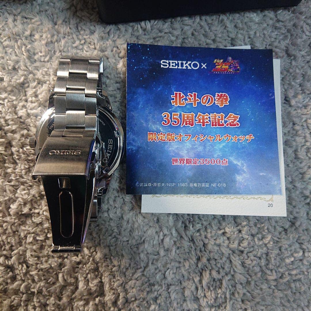 Amazon.co.jp: 超希少 北斗の拳 SEIKO 35周年 限定3500 : おもちゃ