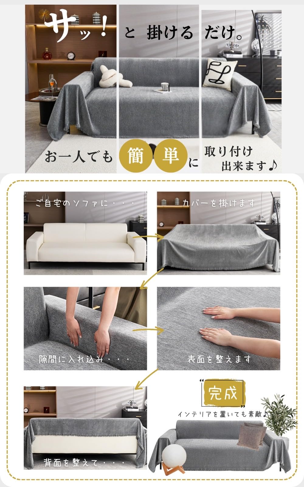 Amazon｜【座っても、乱れない】 ソファーカバー 1人掛け 2人掛け 撥水