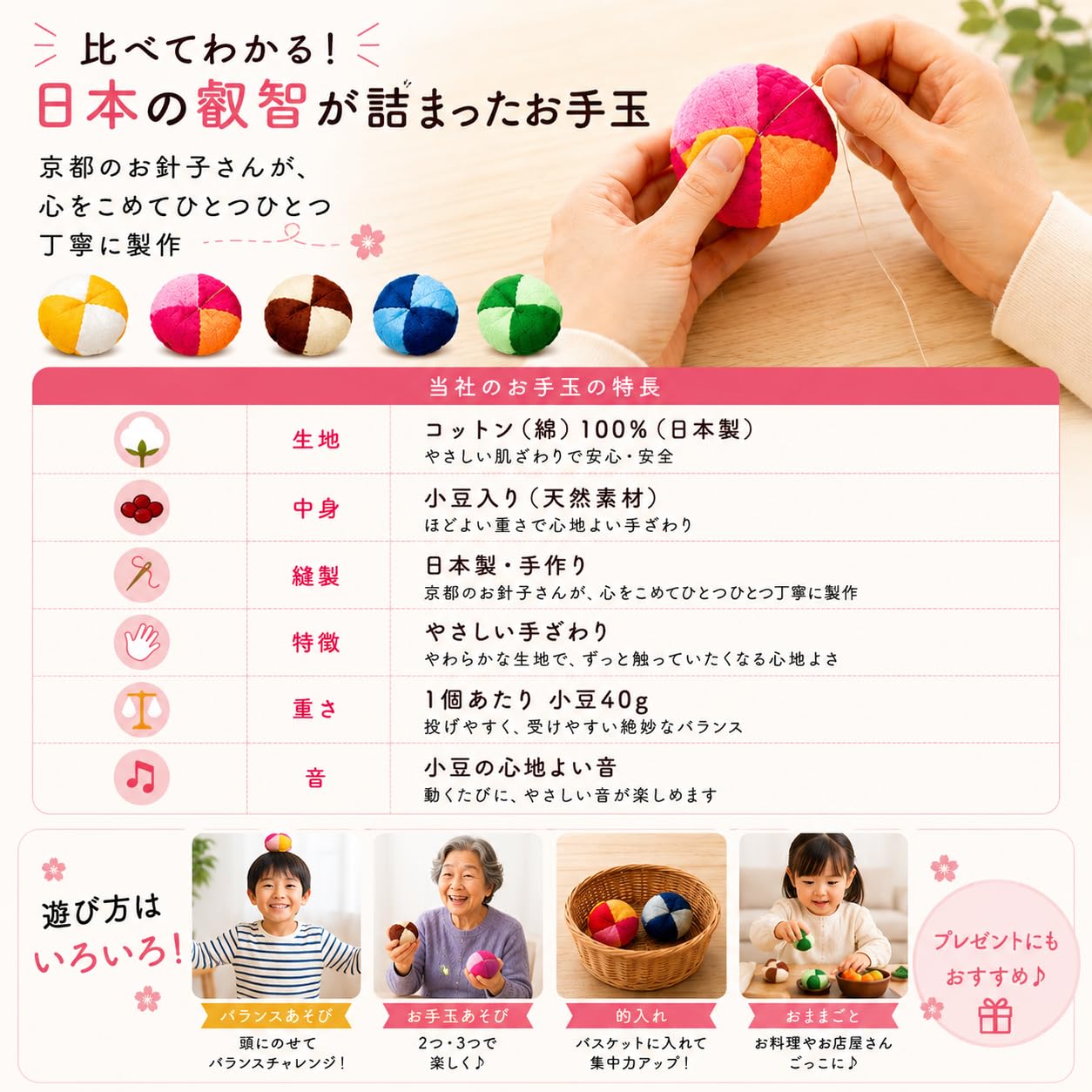 Amazon | 手作りお手玉 5色 あずき入り 日本製 Japanese bean bag made