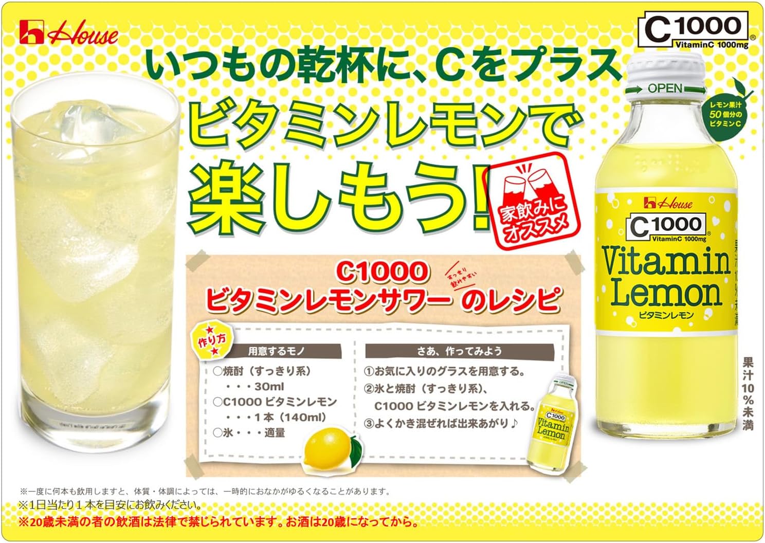 ハウスＷＦ Ｃ１０００ビタミンレモン　１４０ｍｌ×６本×５