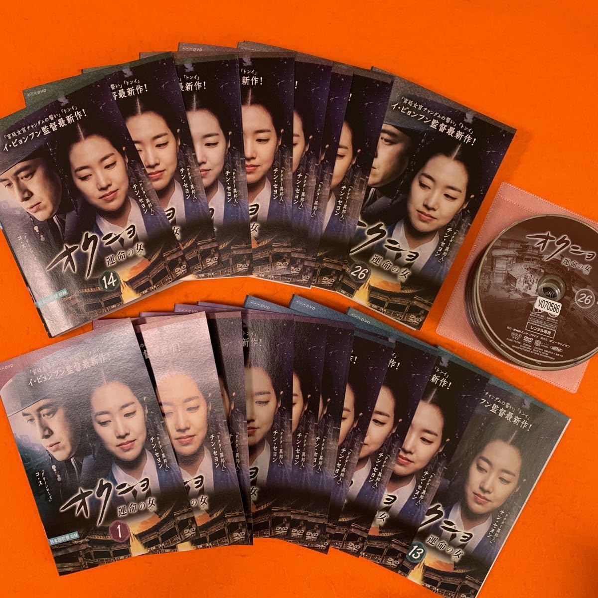 DVD オクニョ 運命の女 日本語吹替 全26枚 全巻セット チン・セヨン 