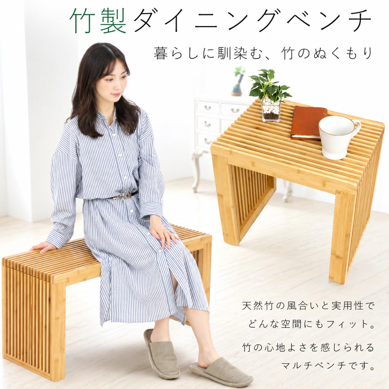 Amazon.co.jp: ダイニングベンチ 竹製 【角丸加工】 チェア 椅子