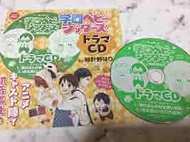 DVD　学園ベビーシッターズ 全6枚 全巻セット　西山宏太朗　古木のぞみ 61jCvtbWo1L.jpg