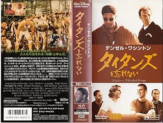 タイタンズを忘れない【字幕版】 [VHS]