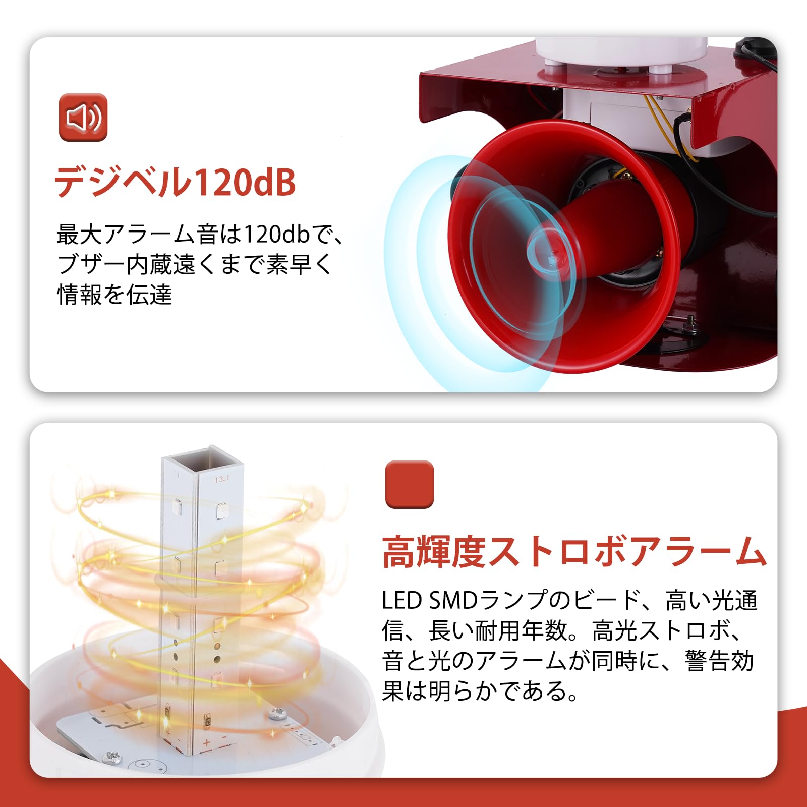 小売 防犯サイレン 120dB サイレン 防犯警告灯 信号ランプ 点滅ライト