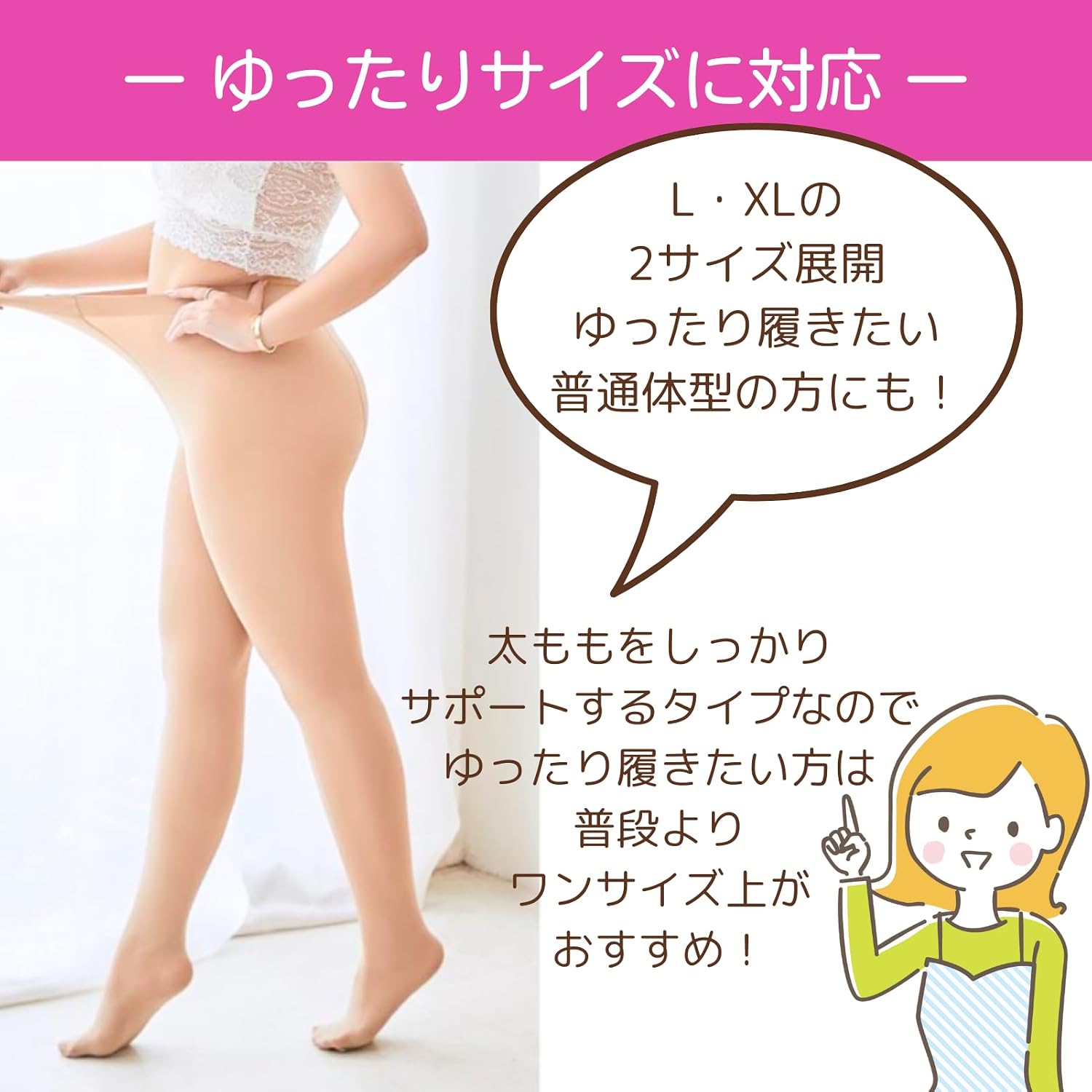 タイツのウェスト部分のアップ画像、伸縮性と安定感を示す素材の質感