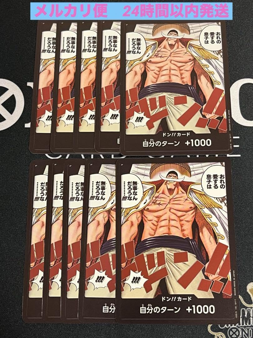 Amazon.co.jp: ドンカード 二つの伝説 エドワードニューゲート 白ひげ