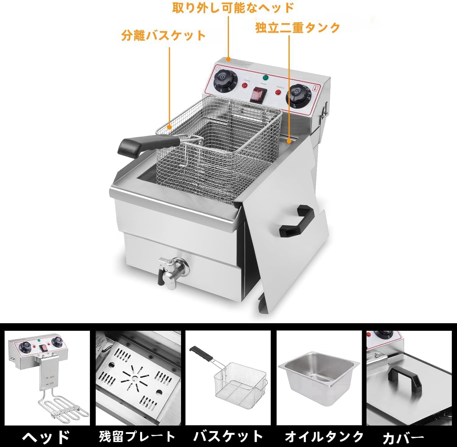 卓上電気フライヤー｜冷凍冷蔵ケース、業務用冷蔵庫、厨房機器レンタル｜日豊機工株式会社 JagKey 電気フライヤー 業務用 フライヤー 業務 用 卓上  電気フライヤー 14L大容量 急速加熱 ステンレス鋼 卓上フライヤ