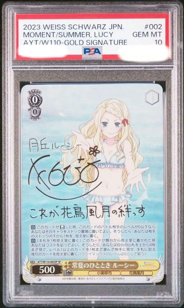 ヴァイス あやかしトライアングル 常夏のひととき ルーシー SP サイン