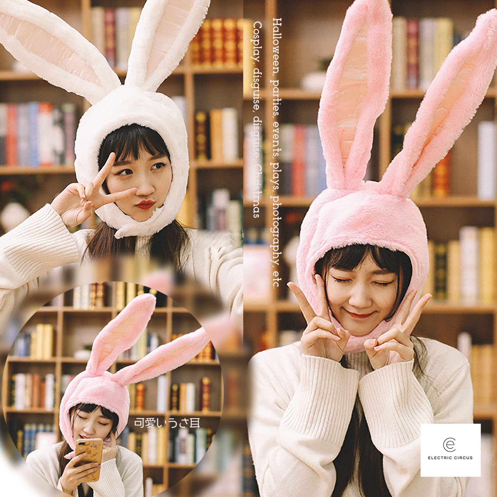Amazon.co.jp: [Electric Circus] [エレクトリックサーカス] ウサギ