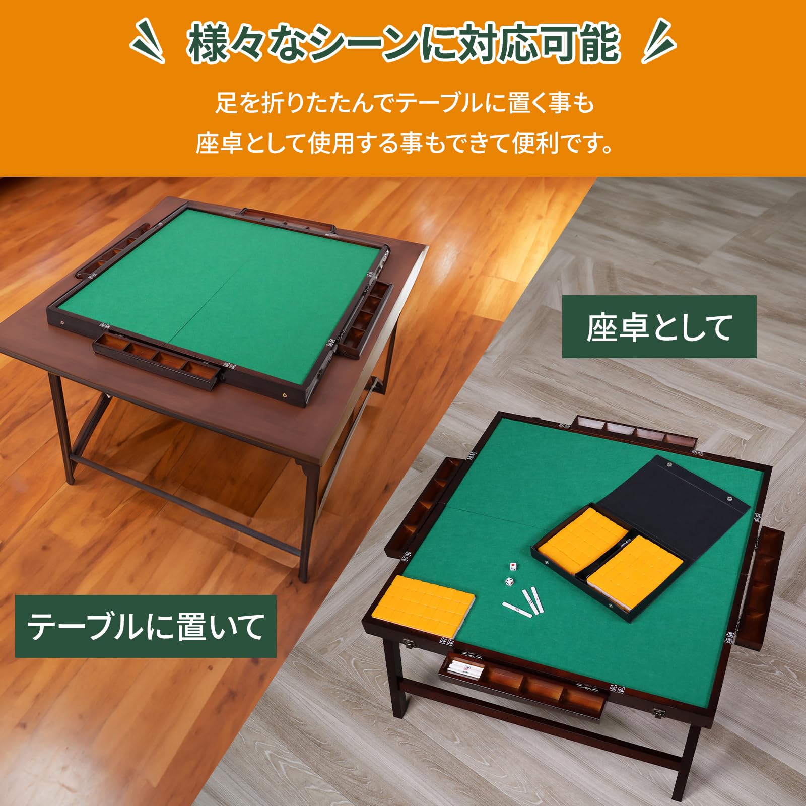 【点棒入れ付】 SUNLiGHT 麻雀卓 折りたたみ 70×70×40cm 点棒入れ付】 SUNLiGHT 麻雀卓 折りたたみ 70×70×40cm