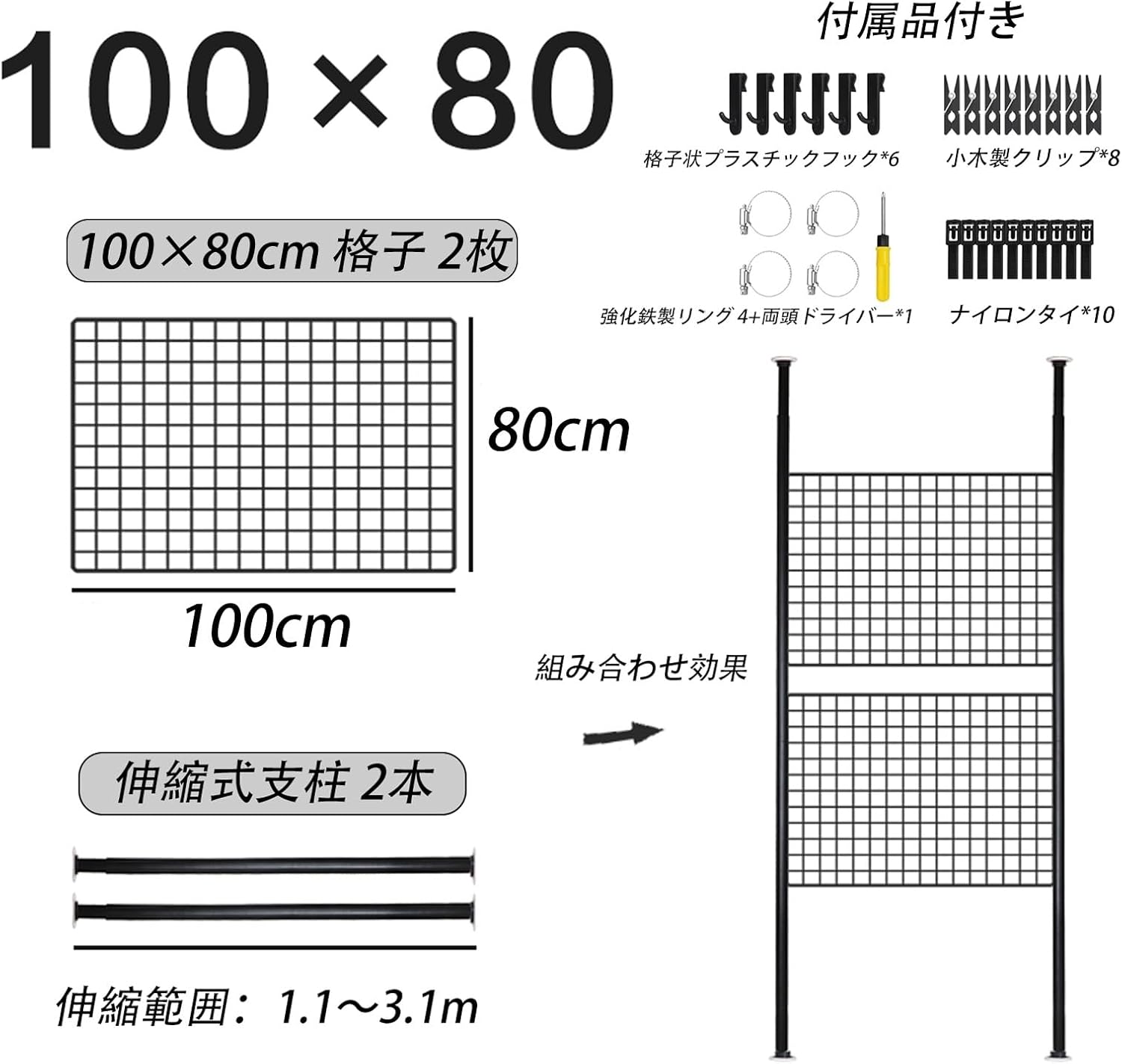 壁面収納 突っ張りラック パーテーション、(ワイヤーネットメッシュタイプ) 高さ調整範囲：110cm～310cm、突っ張り式 リビン
