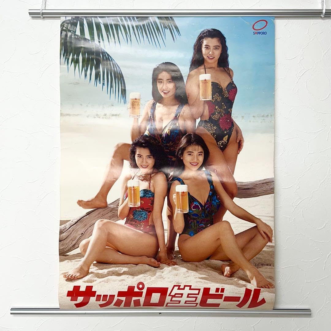 Amazon.co.jp: 2593 初代 c.c.ガールズ ポスター サッポロ生ビール 