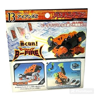 Amazon.co.jp: バトルビーダマン アイアンAZ レトロ 希少 : おもちゃ