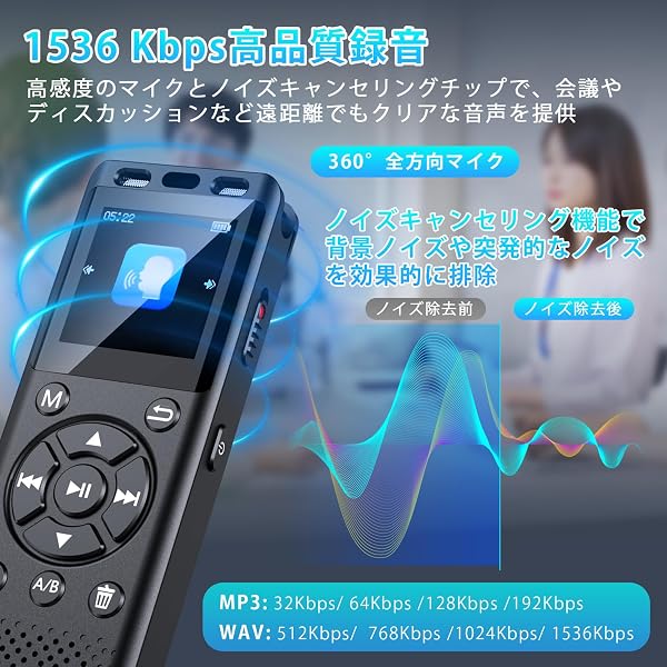 ボイスレコーダー 小型 長時間録音 【大きいボタンで操作簡単】 ICレコーダー 録音機 1536kbps音質 24時間連続録音 内蔵スピーカー ノイズキャンセリング 大容量バッテリー 液晶画面 TypeC端子 A-Bリピート再生 変速再生 VOR録音 パスワード保護 コンパクト 軽量でストレスなし 会議/語学学習/インタビュー/パワハラなど証拠集め OTG対応 日本語説明書 操作しやすい - 2