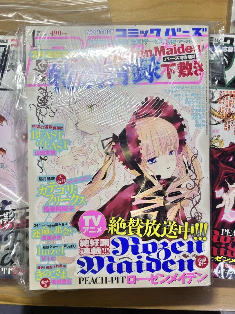 Amazon.co.jp: ローゼンメイデン 月刊 コミックバーズ 表紙 セット