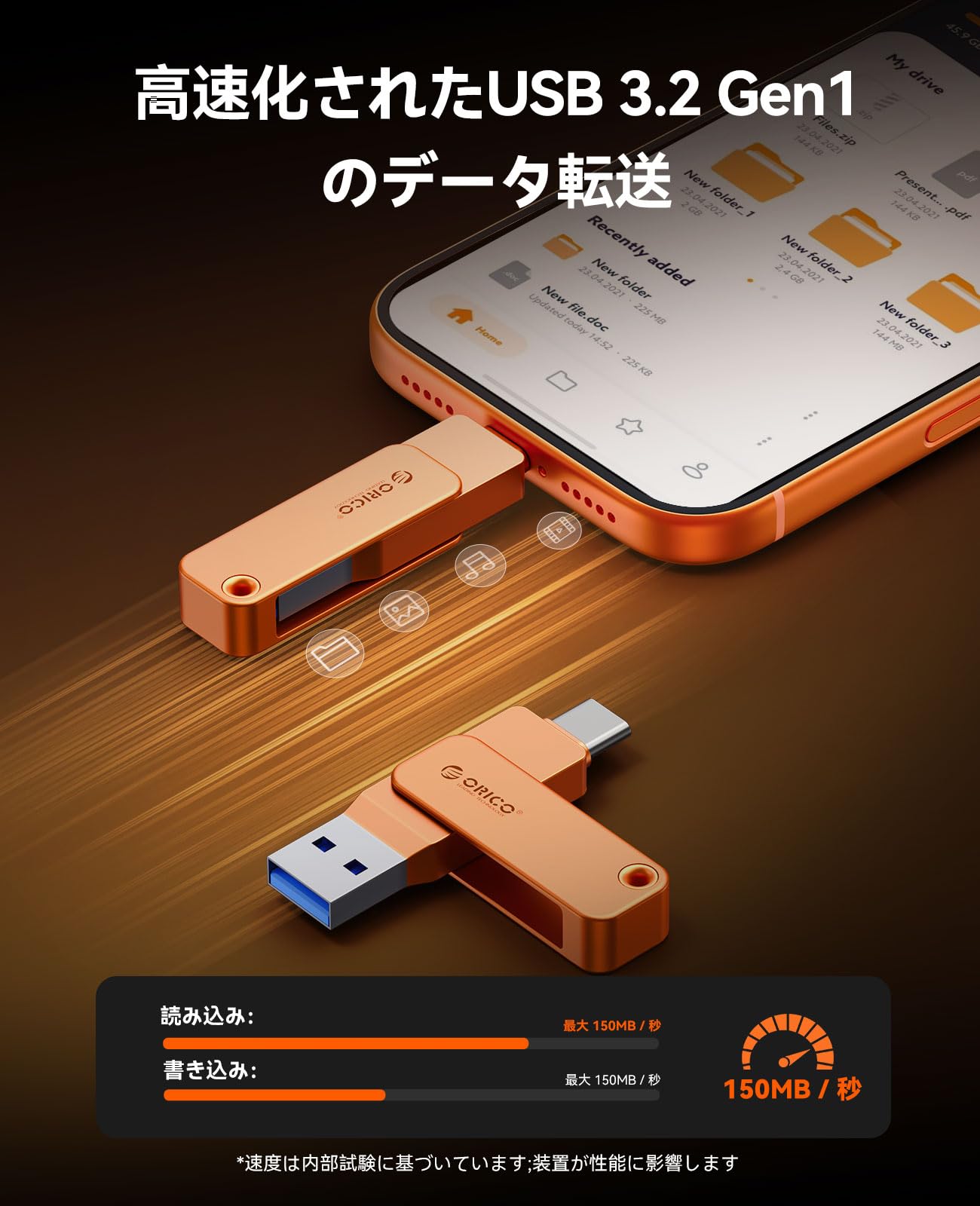ORICO EB05-128GB-ORサムネイル2