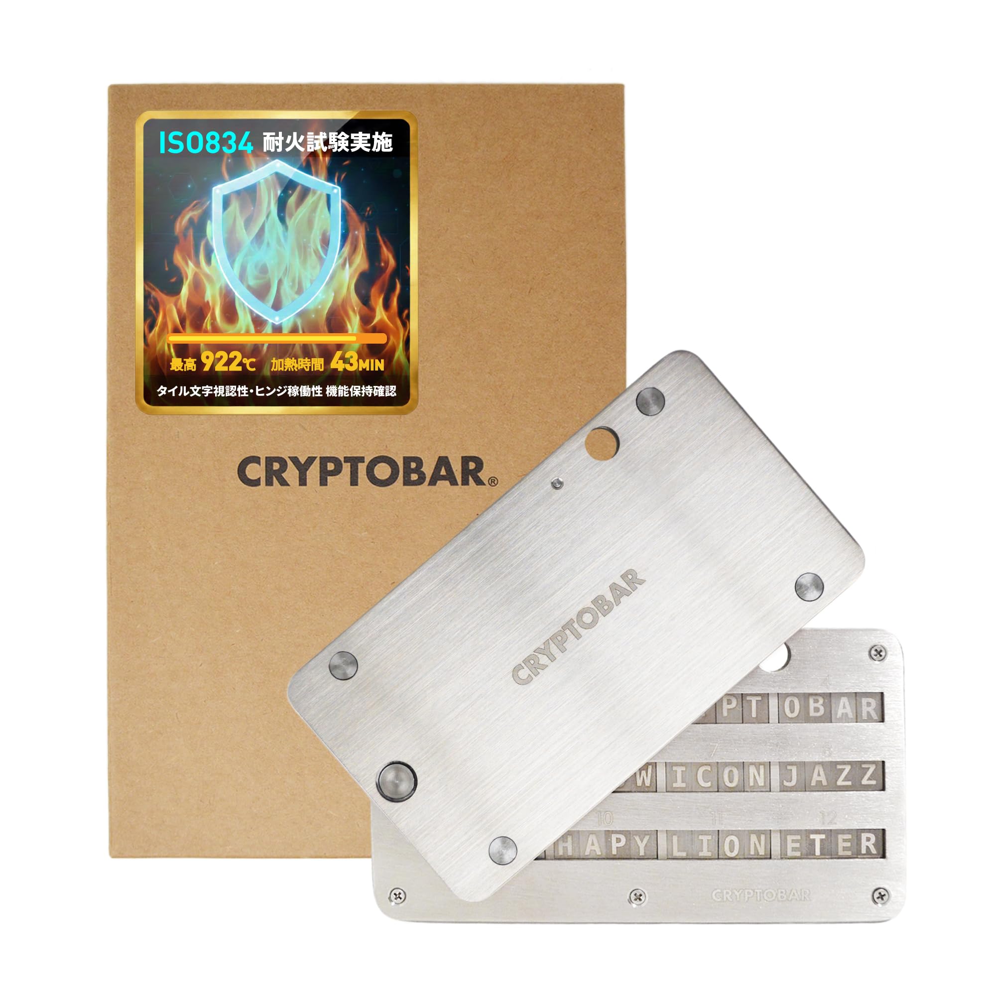 Amazon.co.jp: [ISO834耐火試験済] CRYPTOBAR 超耐久ステンレス スチールウォレット シードフレーズ保管 SUS316L  BIP39 24語対応 意匠登録済 暗号資産 ビットコイン 復元フレーズ 物理保存 : ホビー