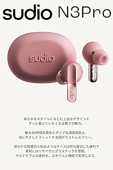 Amazon.co.jp: SUDIO N3 Pro (ローズピンク) ワイヤレスイヤホン