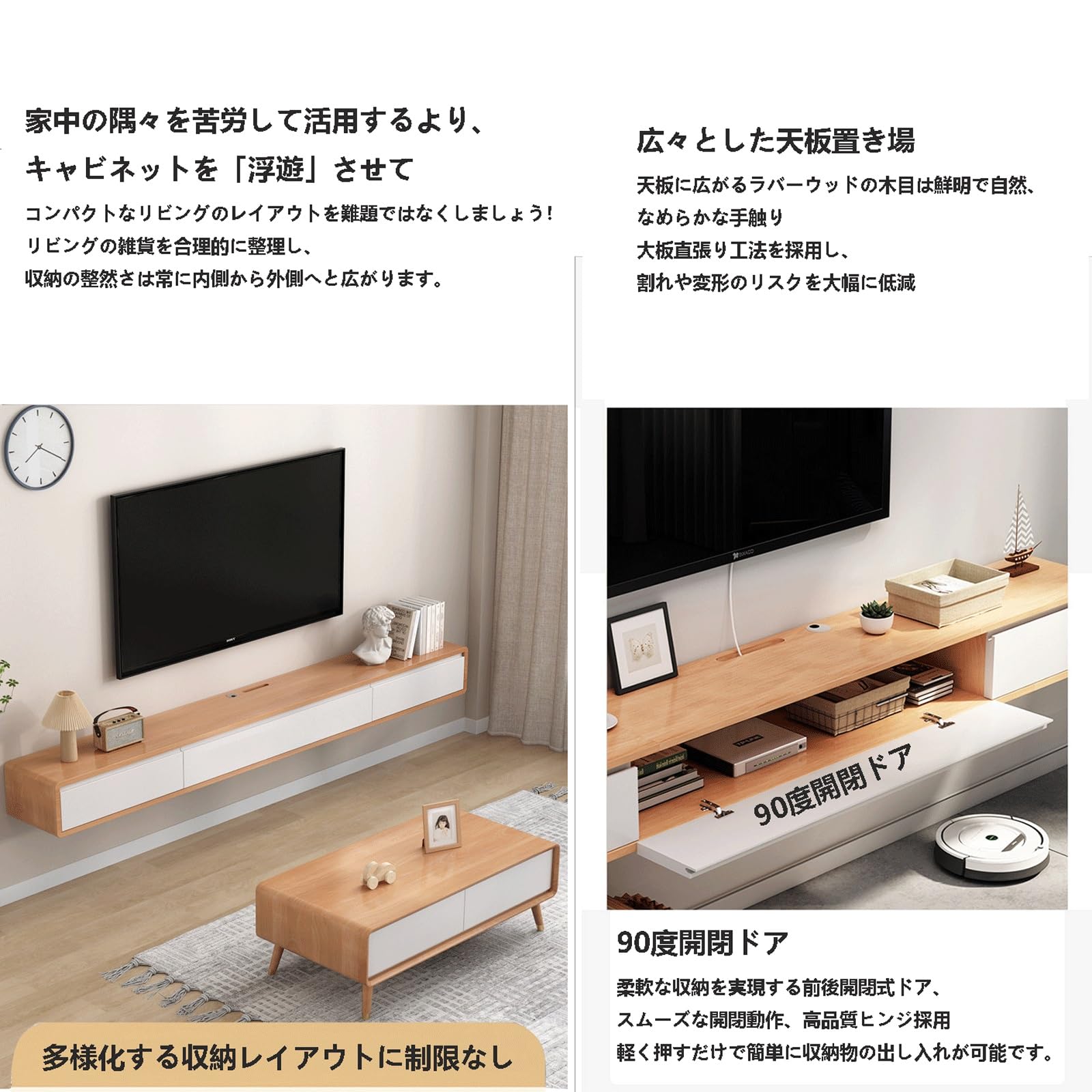 Amazon｜多機能壁掛けテレビボード｜1.4m-2.2m 5サイズ 多色展開｜2
