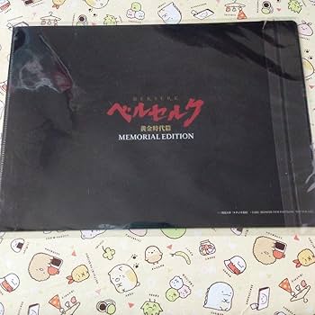 ベルセルク クリアファイル 4枚セット Amazon.co.jp: 大ベルセルク展 クリアファイル 4種セット 髑髏の