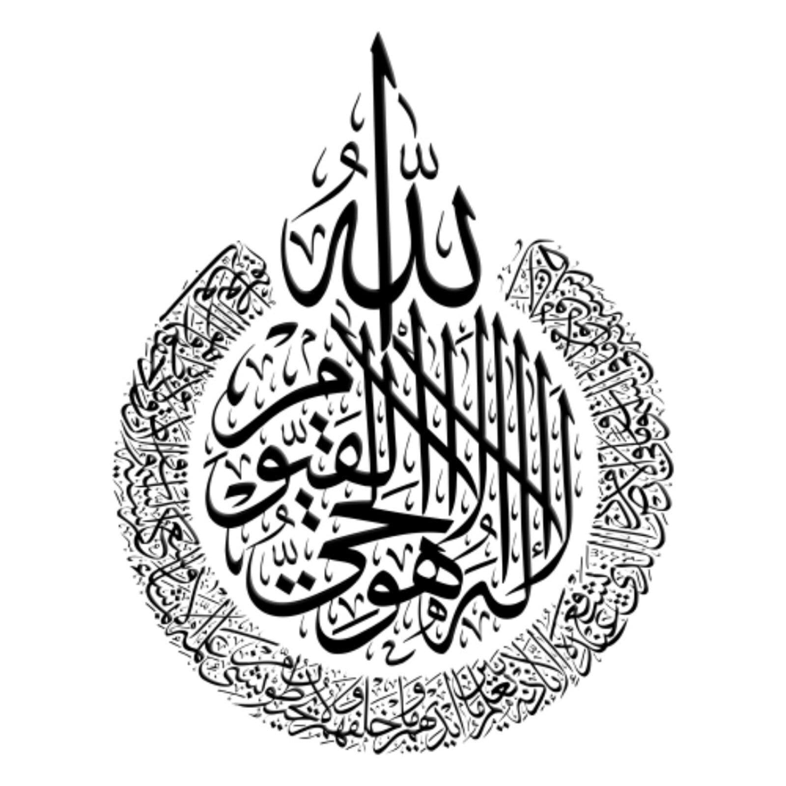 Ericetion Black Islamic Wall Art Decor, Ayatul Kursi Pvc Sticker Islamic Calligraphy Decoration Removable Islamic Wall Decor Home Decor Gift For Muslims
