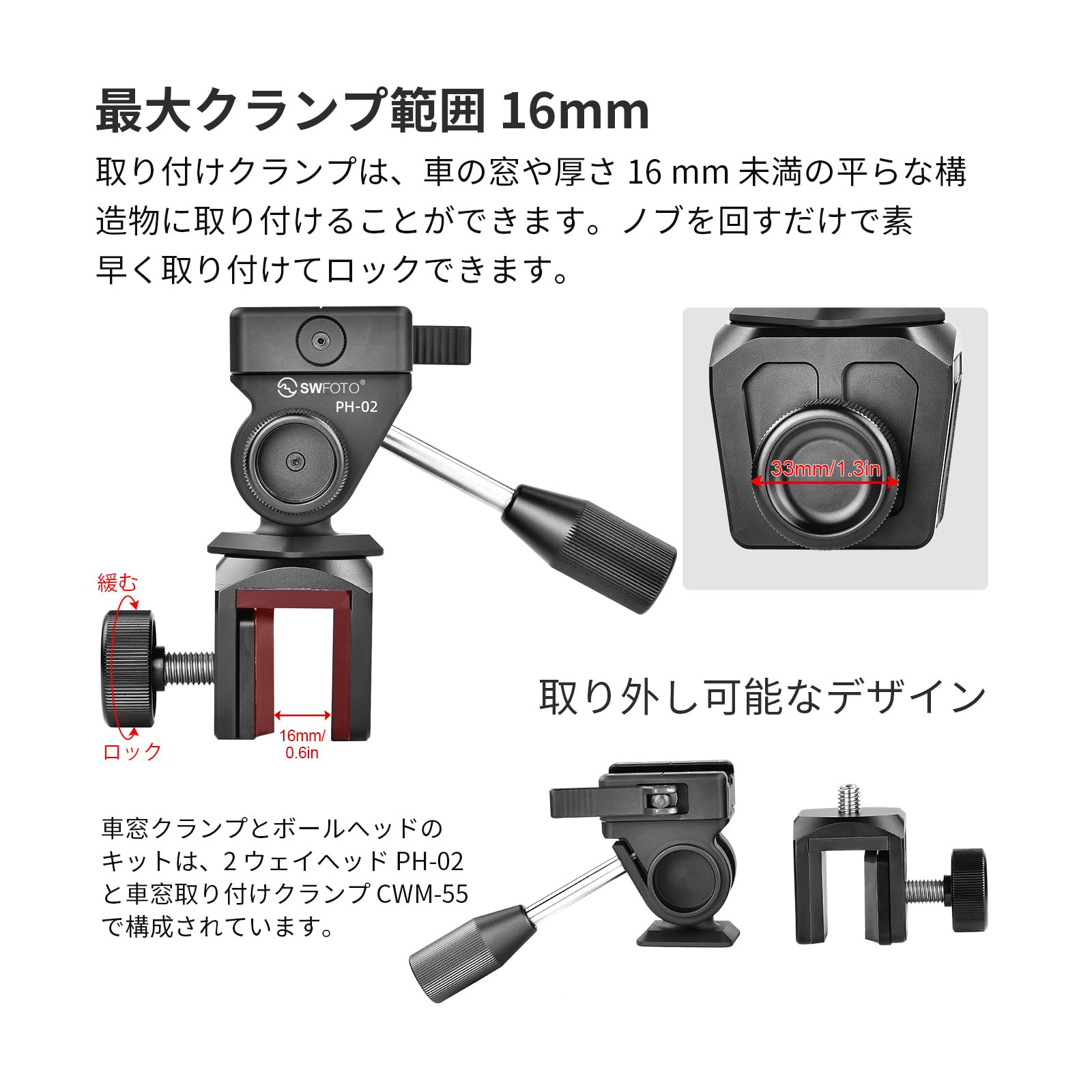 Amazon.co.jp: SWFOTO CPH-02 2way雲台カーウィンドウマウント 望遠鏡