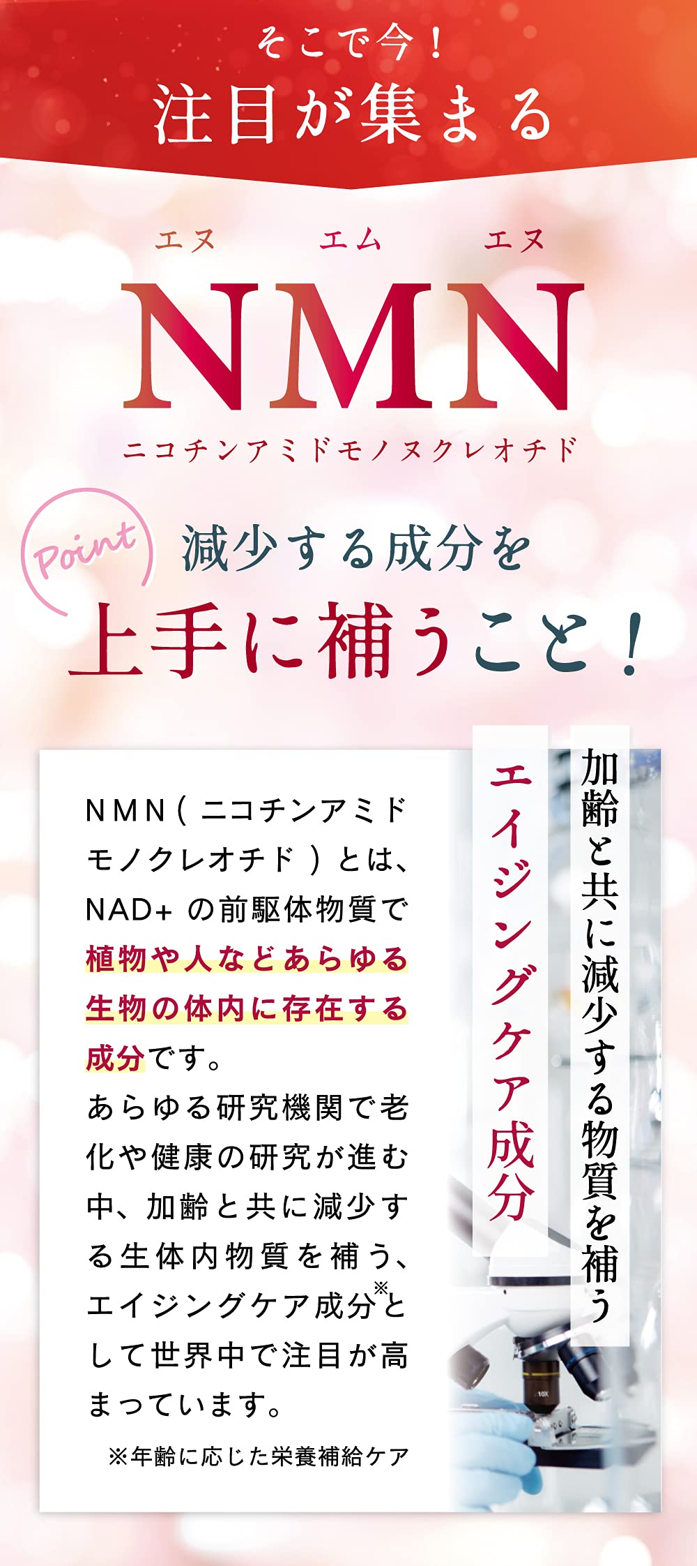 Amazon | NMN 3000 SirtuSwitch ～ サーチュスイッチ ～純度99%以上 