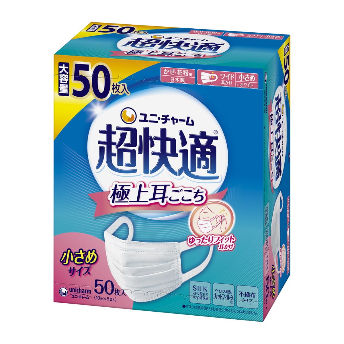 [ユニ・チャーム] 【3個セット】 超快適マスク プリーツタイプ 小さめ 50枚入×3 マスク 不織布