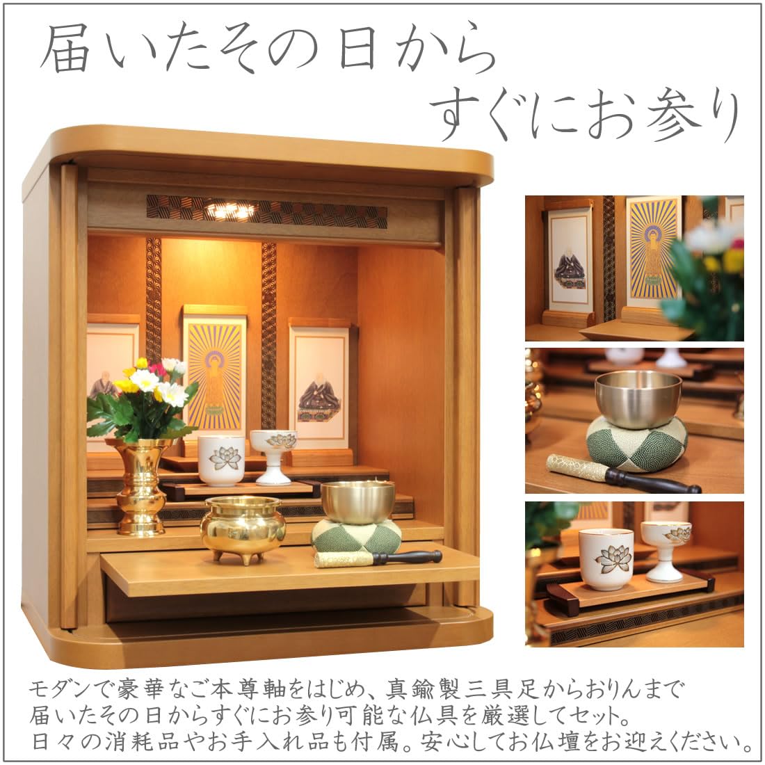 Amazon｜松山神仏具店 ミニ仏壇 モダン仏壇 ロール16号 くるみ 日本製 