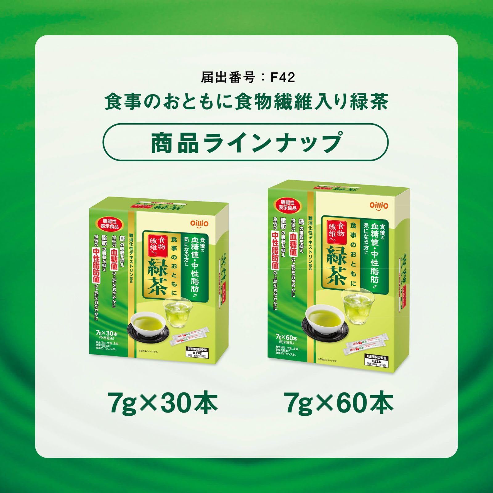 Amazon | 日清オイリオ 食事のおともに 食物繊維入り緑茶 60包 [機能性