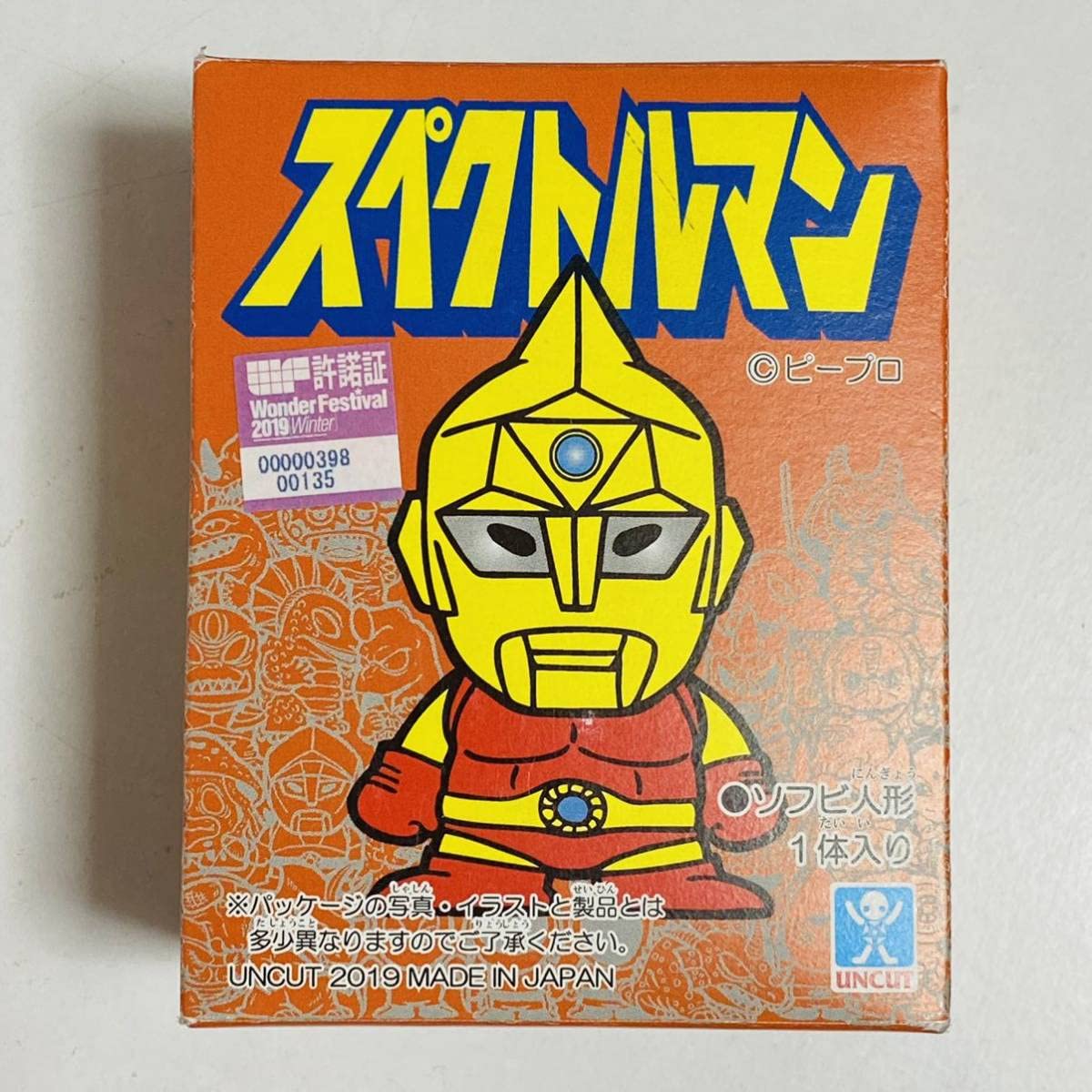 UNCUT アンカット スペクトルマン(P.S.S. ver.) ソフビ Amazon.co.jp: UNCUT アンカットイズ ボンボンヒーロー スペクトルマン