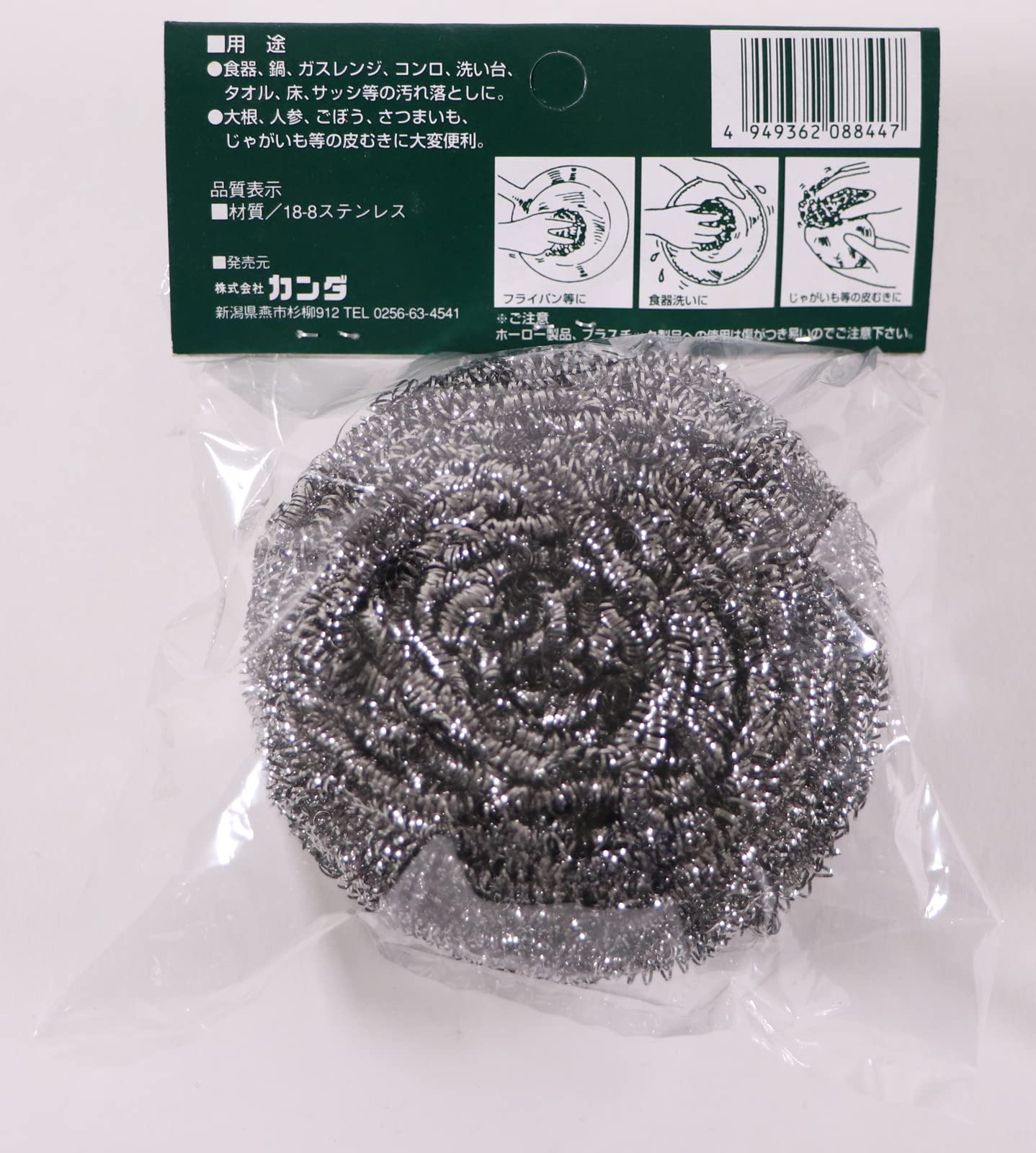 【在庫セール】カンダ(kanda) ものやさし 抜き型 ステンレス製 日本製 四 Amazon｜カンダ(kanda) kan たわし ステンレス製 80g 80g 日本製 業務