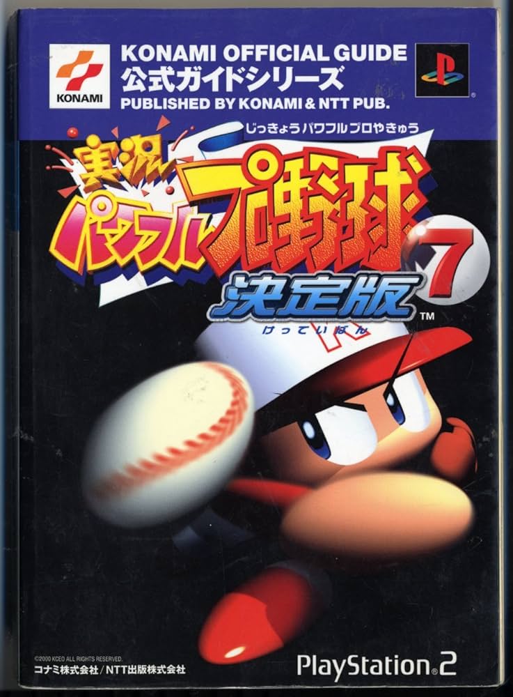 実況パワフルプロ野球7 ゲオ公式通販サイト/ゲオオンラインストア【中古】実況パワフル