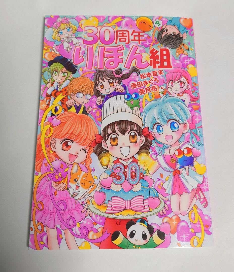 お買得❗️Roots Lovers 12インチ 30枚セット まとめ売り Amazon.co.jp: 30周年りぼん組 : ホーム＆キッチン